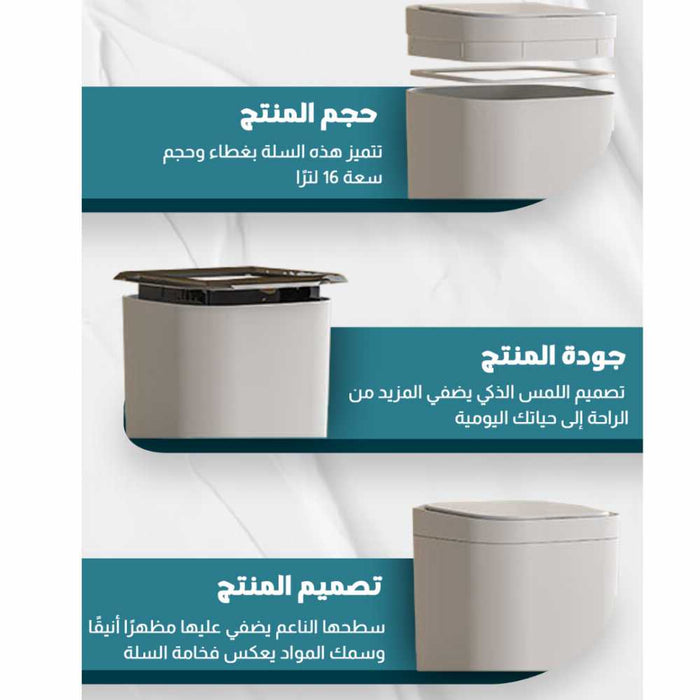 Automatic Dustbin